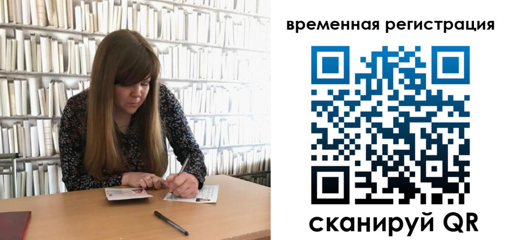 временная регистрация в квартире в Братске