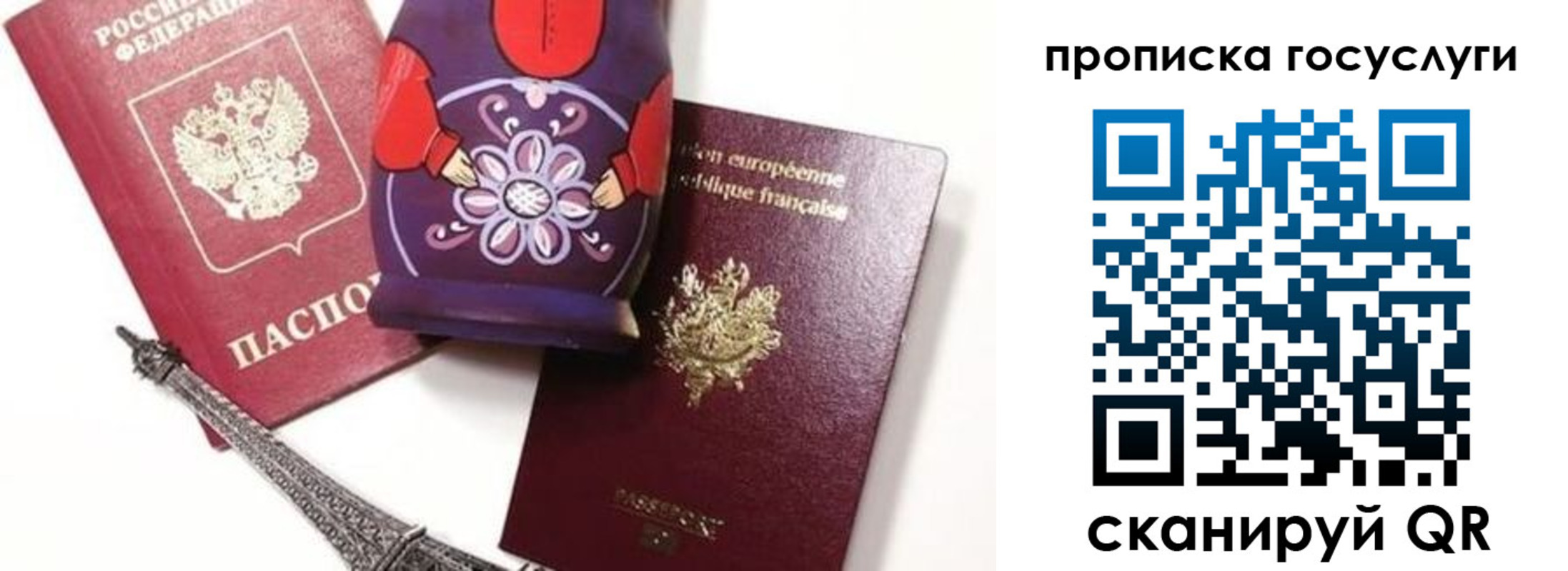 прописка паспорт в Братске