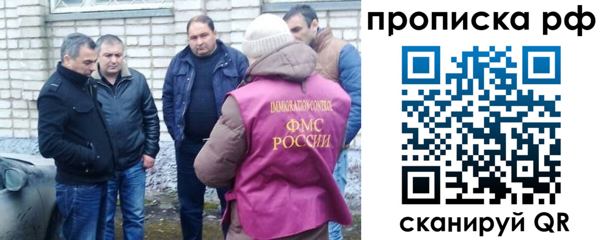 временная регистрация купить в Братске