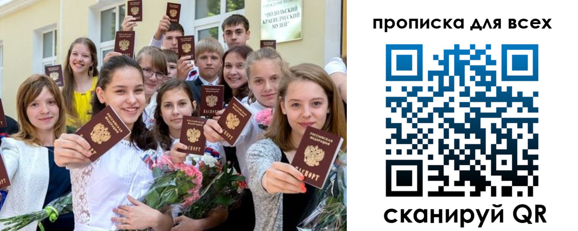 временная регистрация в квартире в Братске