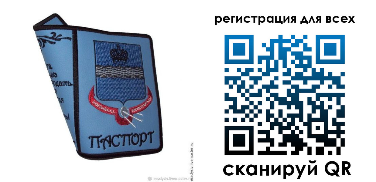 временная регистрация купить в Братске
