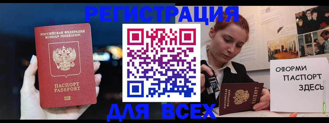 прописка от собственника в Братске