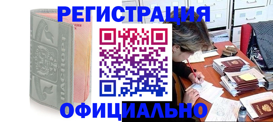 пропишу в квартире в Братске