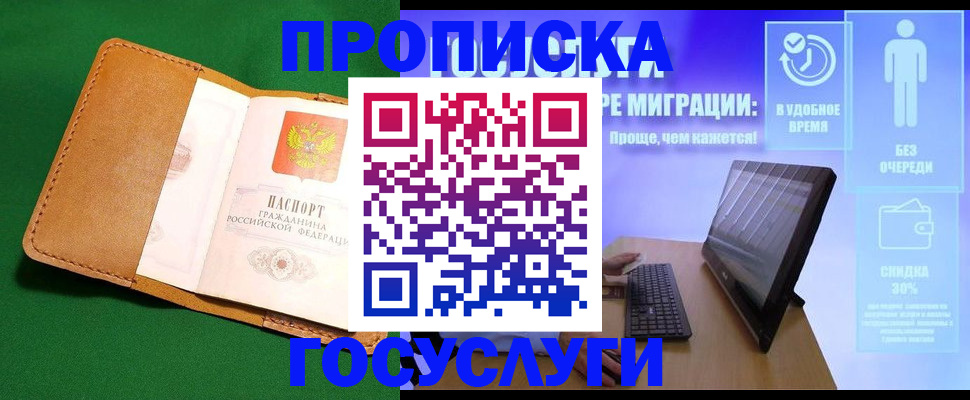 регистрация для школы в Братске